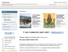 Tablet Screenshot of holod.ds67.ru